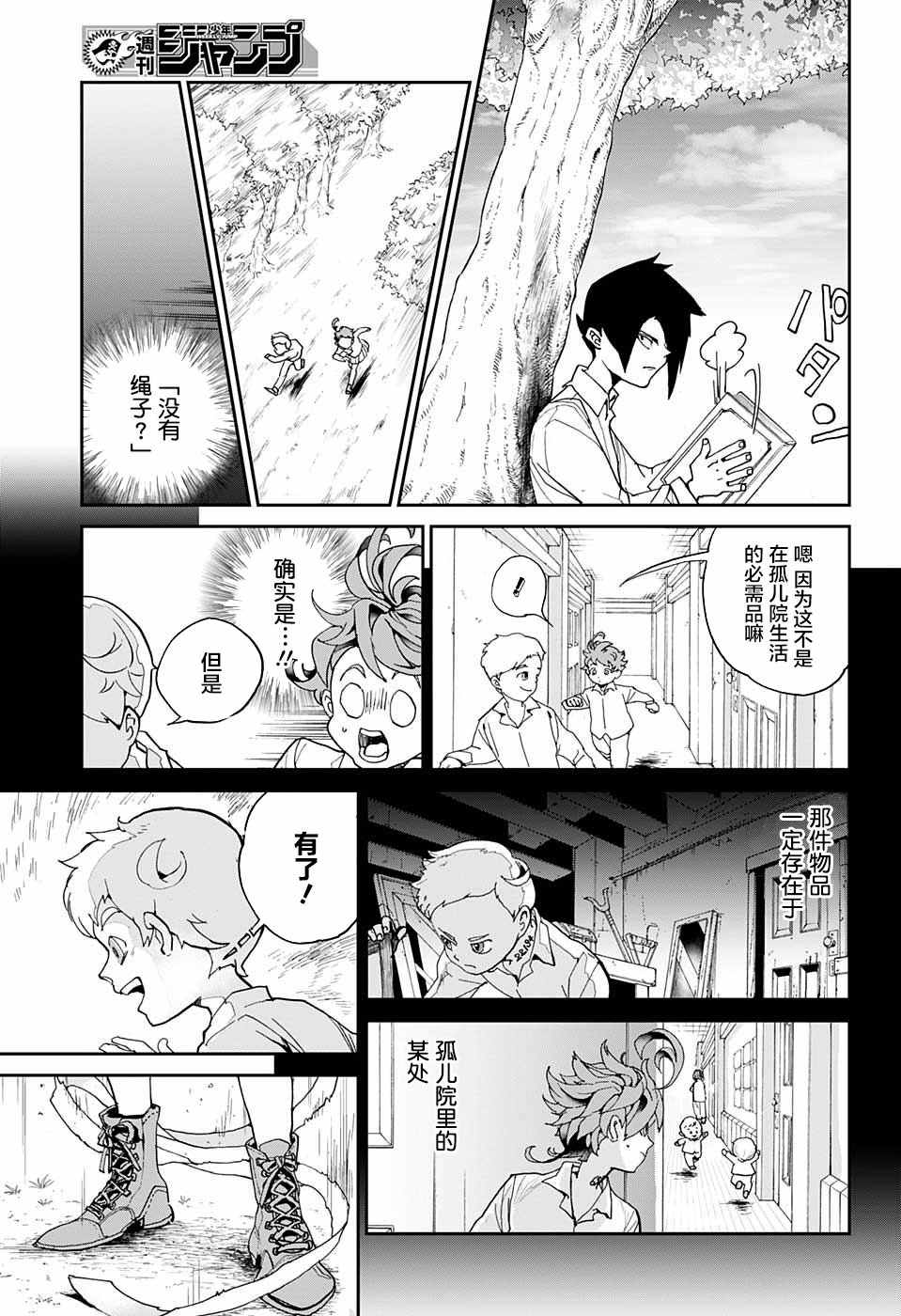 约定的梦幻岛漫画,第4话最好3图