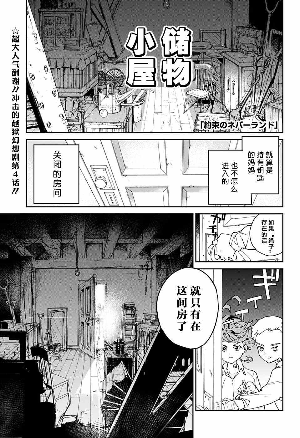 约定的梦幻岛漫画,第4话最好1图