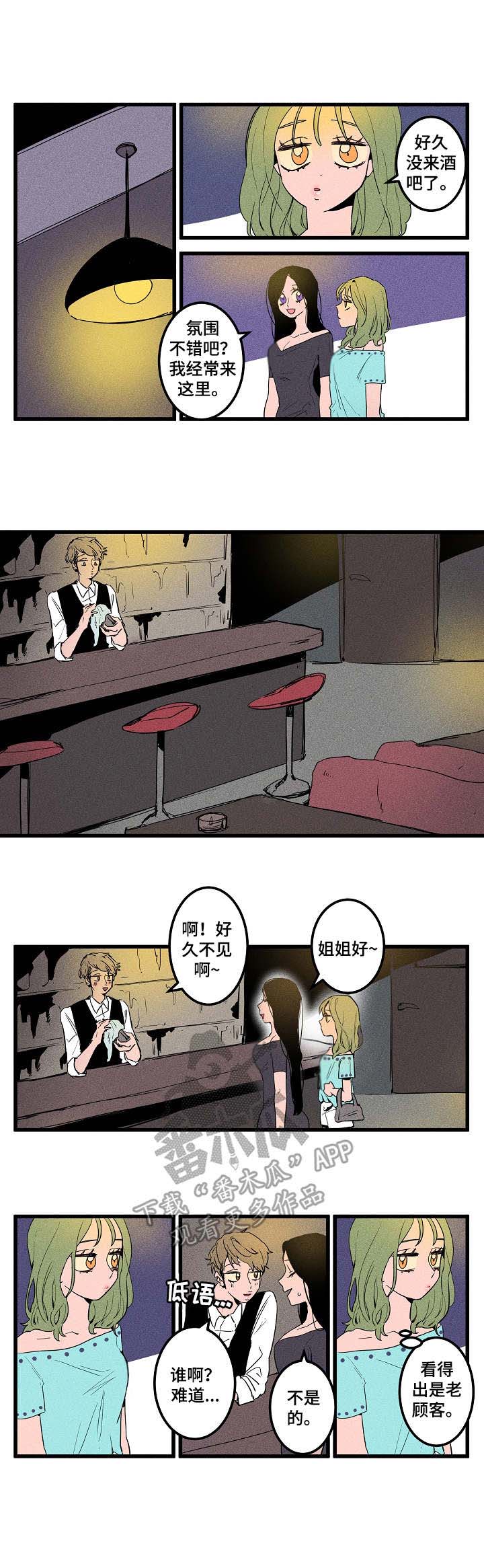 混沌人物关系图漫画,第10章：无所谓1图