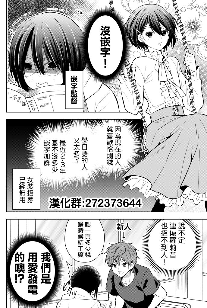 被同班同学掌握秘密漫画,第1话5图