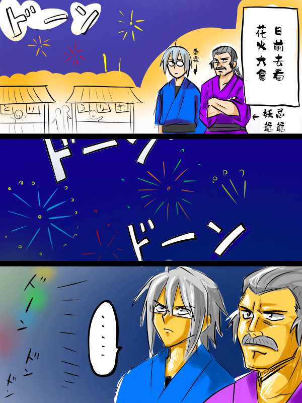 去看花火大会漫画,短篇1图