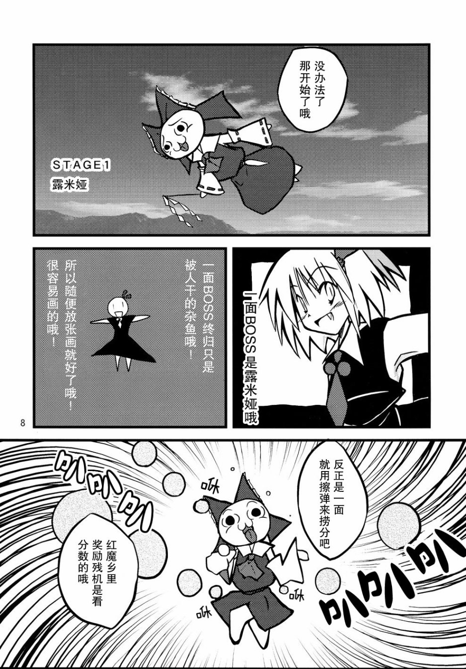 糸工魔乡wwwwww漫画,第1话3图