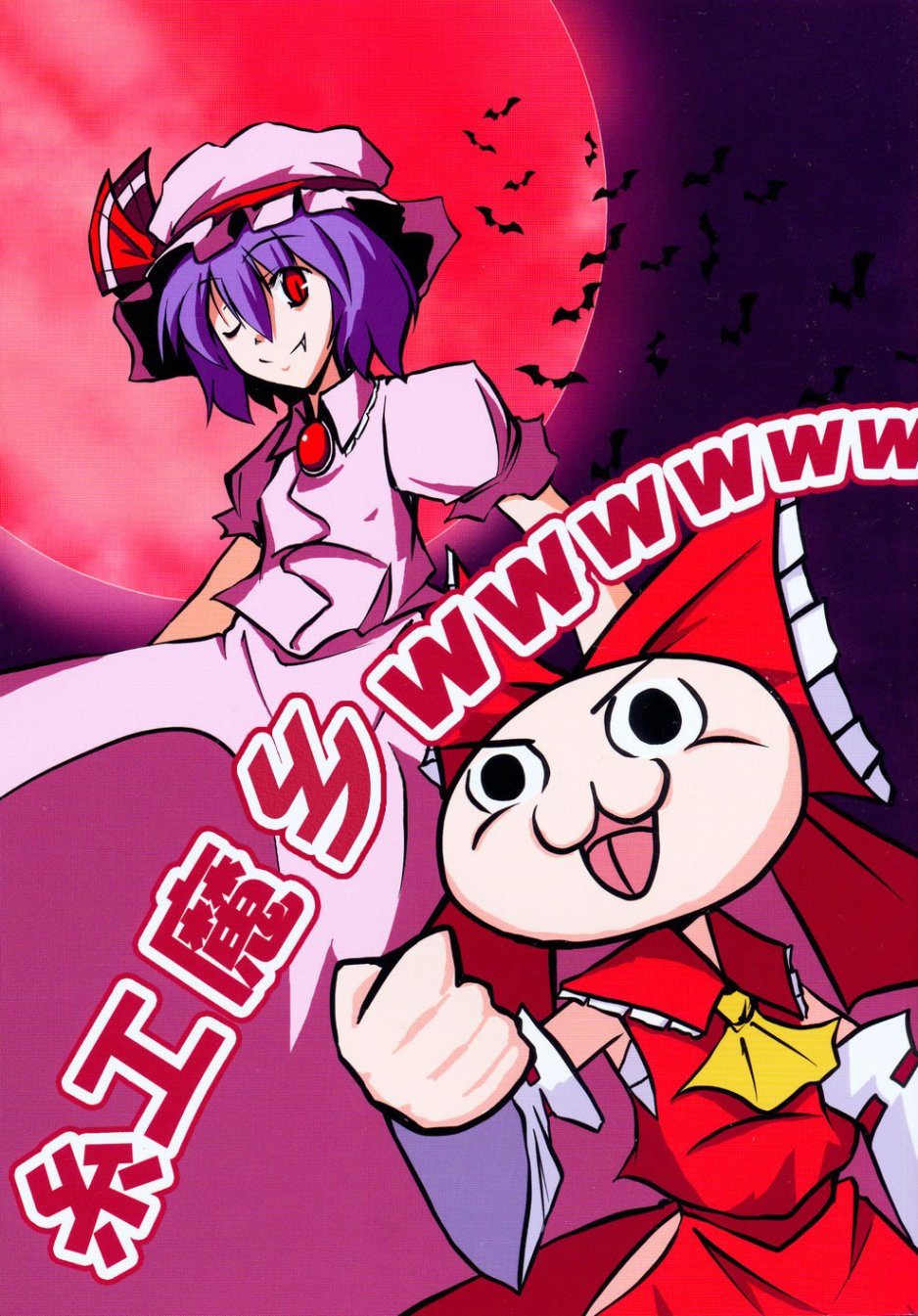 糸工魔乡wwwwww漫画,第1话1图