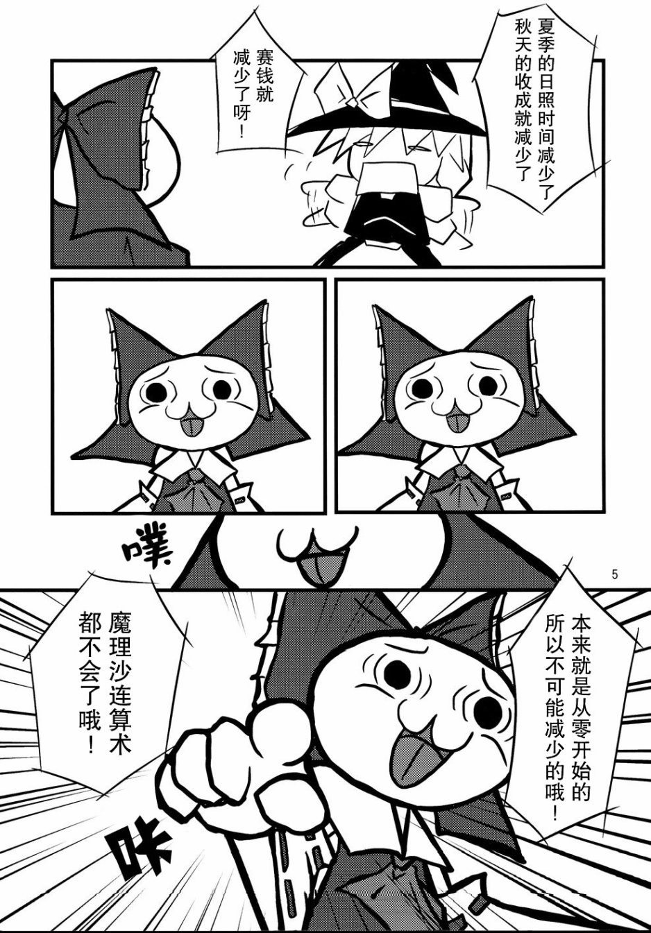 糸工魔乡wwwwww漫画,第1话5图