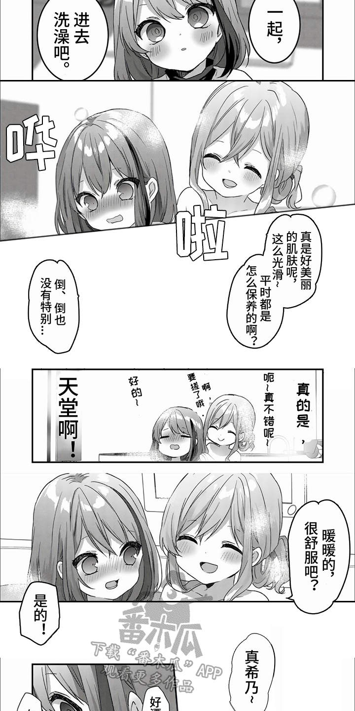 姐姐的直播间漫画,第5话3图