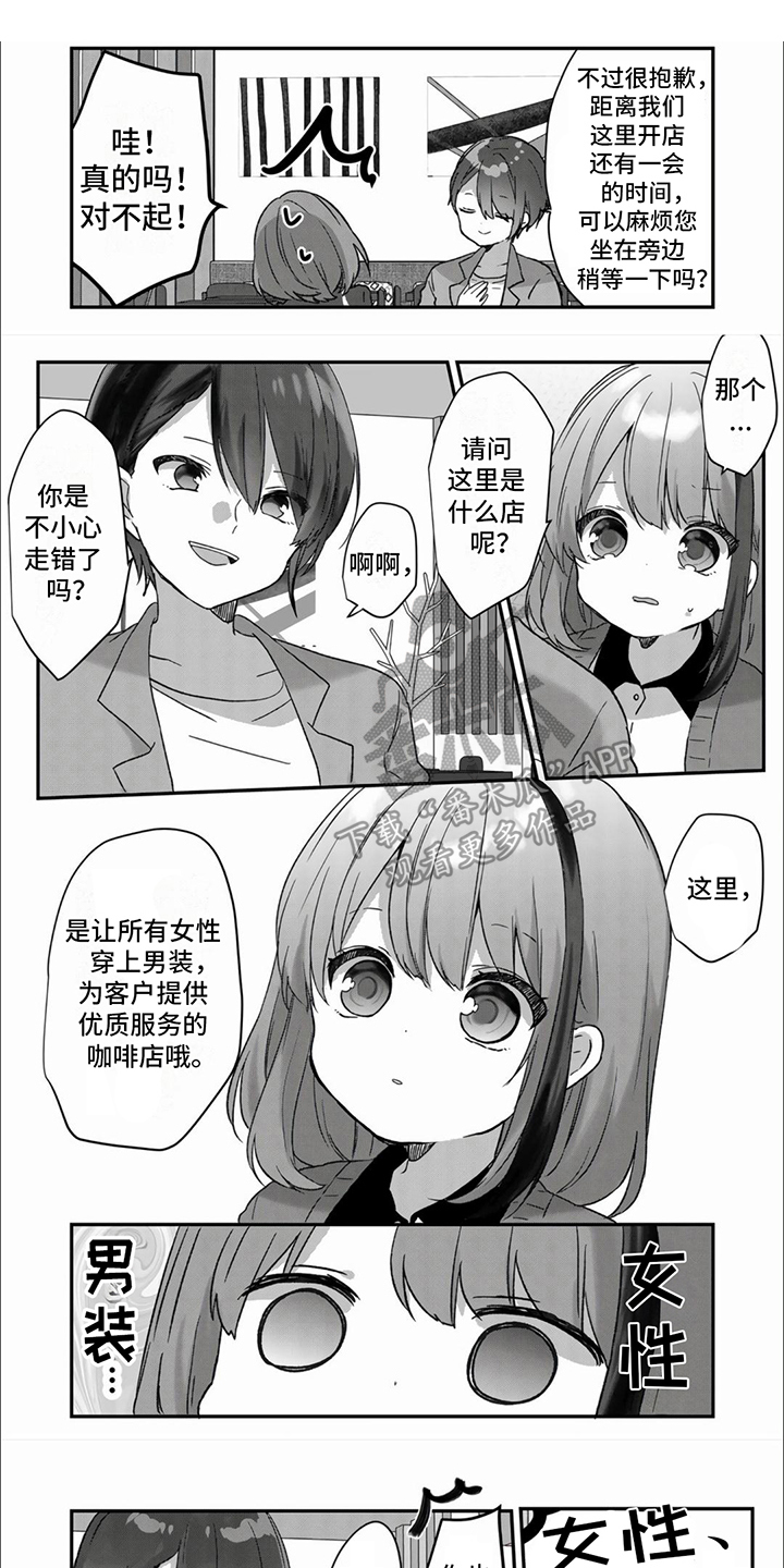 姐姐治愈病娇弟弟动漫视频漫画,第10话1图