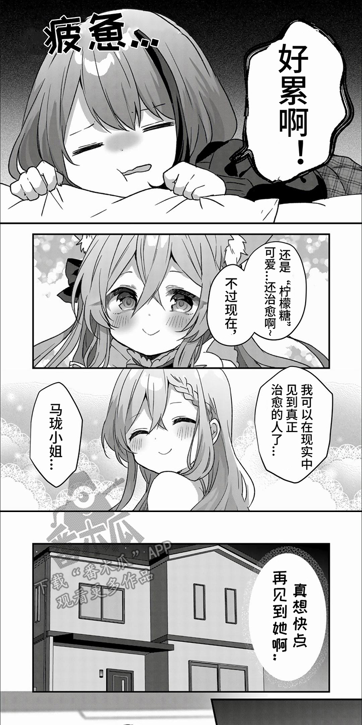 姐姐治愈了我的抑郁症漫画,第5话1图