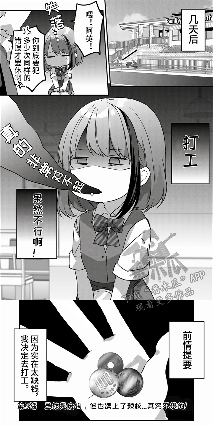 姐姐笑容治愈漫画,第6话1图