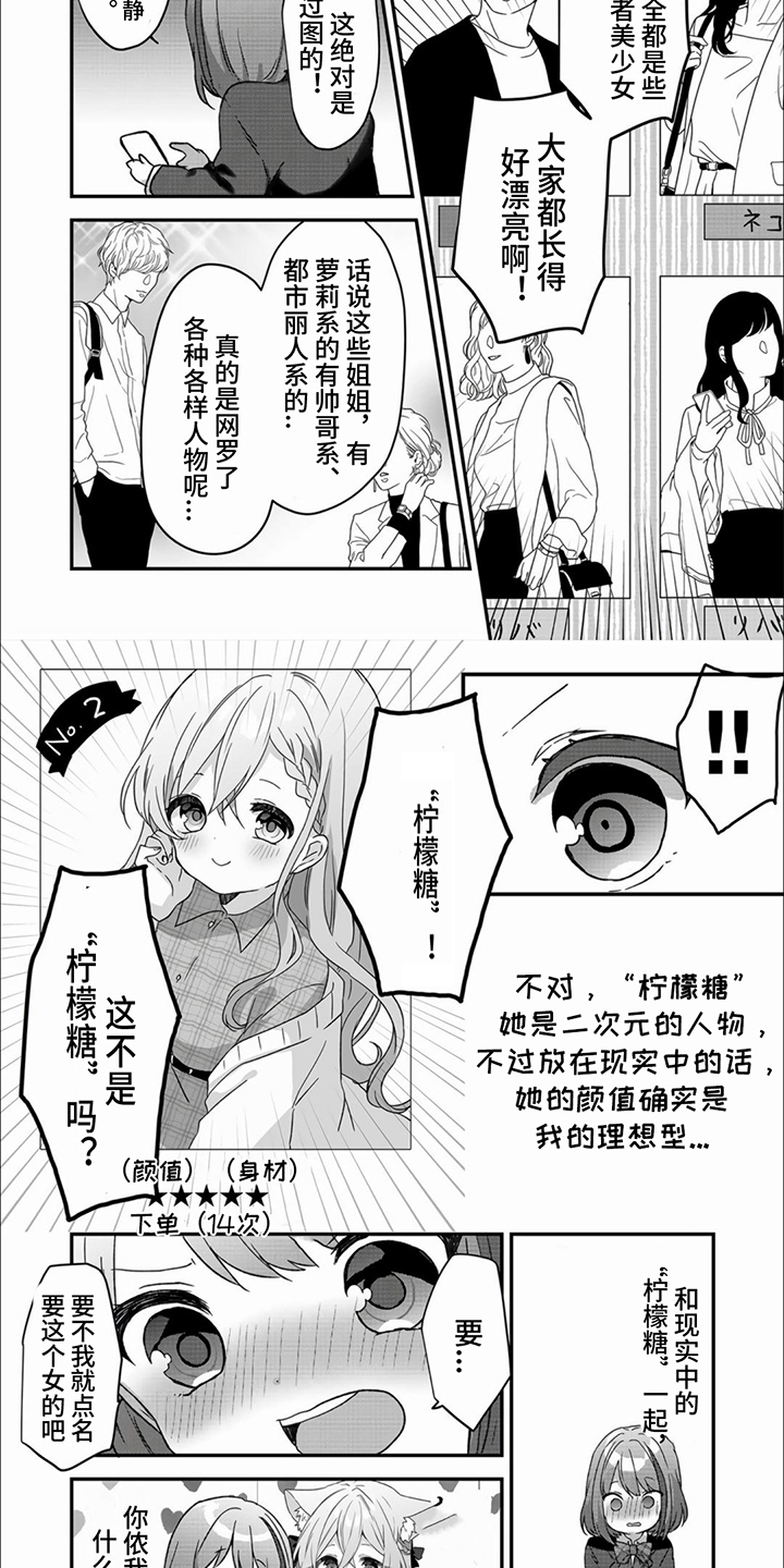 姐姐的朋友二婚漫画,第2话2图