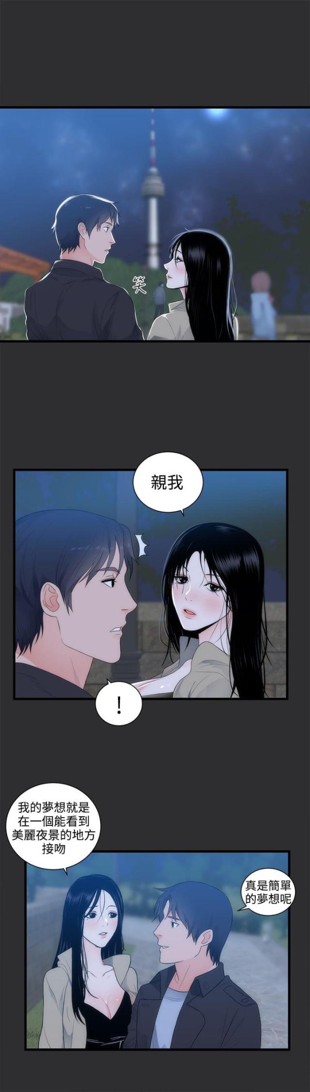 狩猎之路漫画,第8话4图