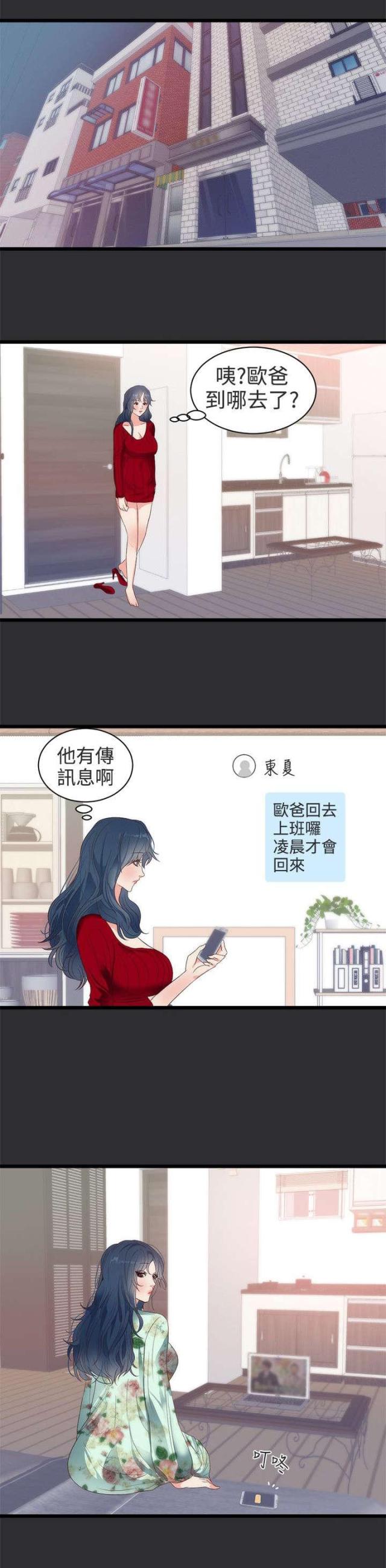 狩猎之路漫画,第4话1图