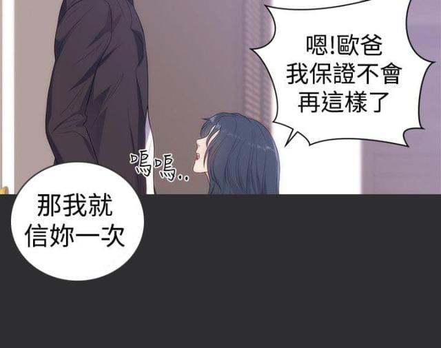 狩猎之路漫画,第9话5图