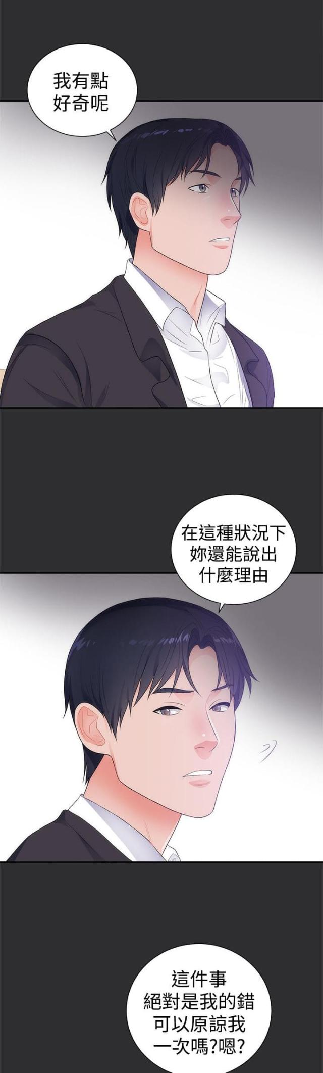 狩猎之路漫画,第9话2图