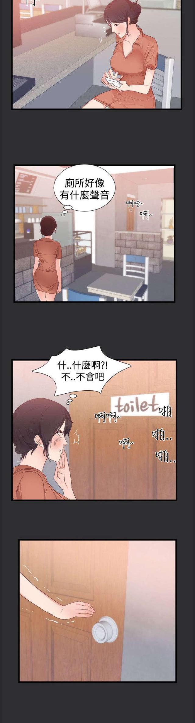 狩猎之路漫画,第4话2图