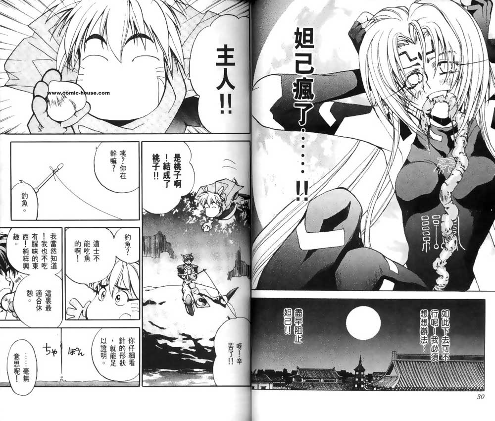 封神演义漫画,第2卷3图