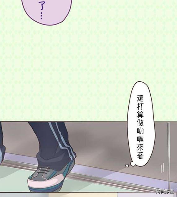 小桃小栗 Love Love物语漫画,第8话2图