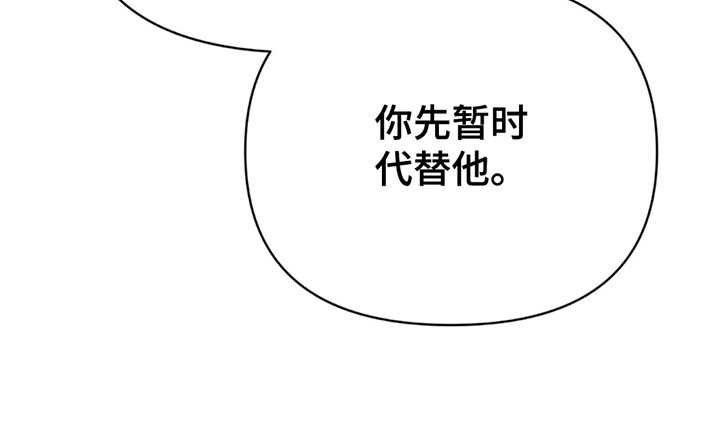 老大的挨打小弟漫画,第3话2图