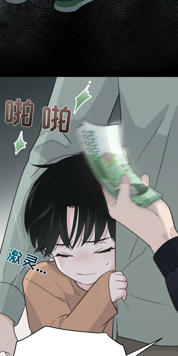 老大的挨打小弟漫画,第1话2图