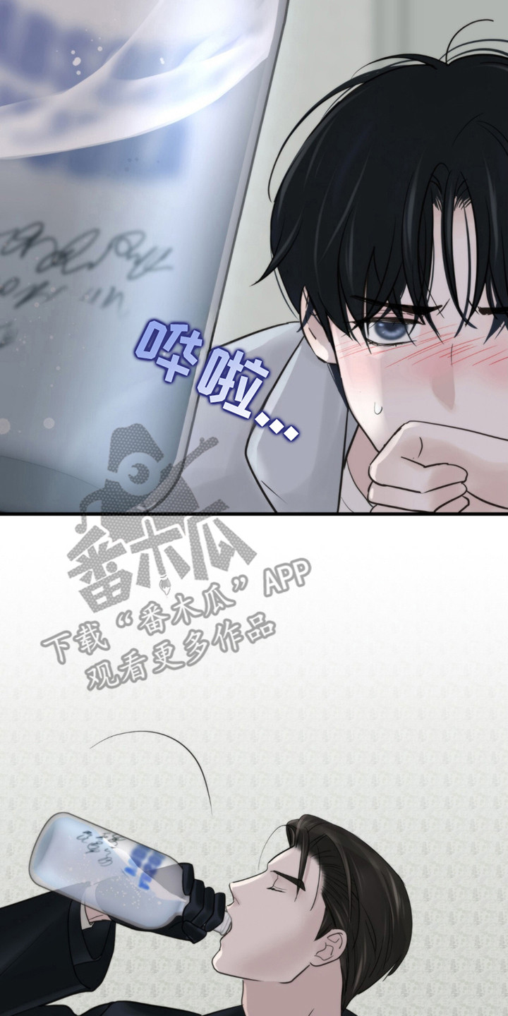 老大的挨打小弟漫画,第8话2图