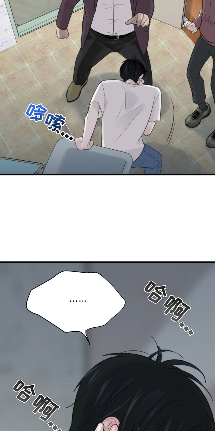 老大的挨打小弟漫画,第9话4图