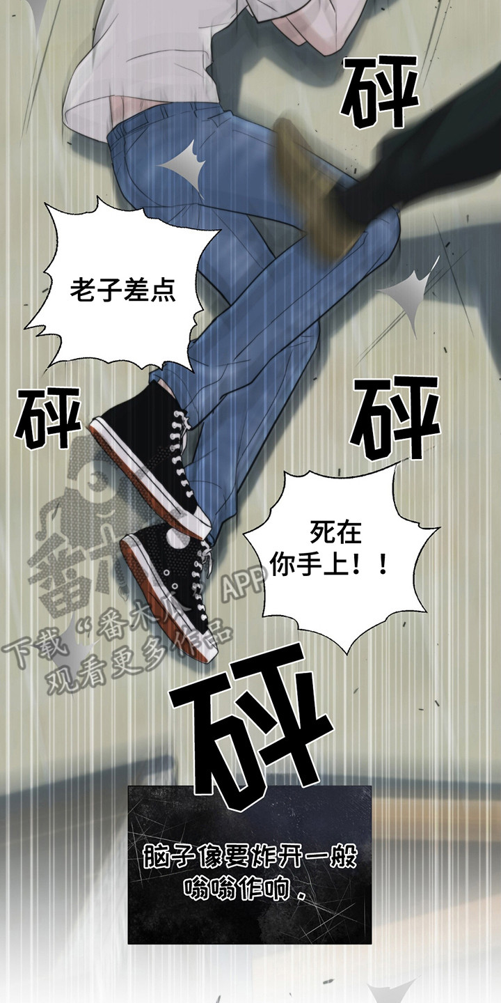 老大的挨打小弟漫画,第9话2图