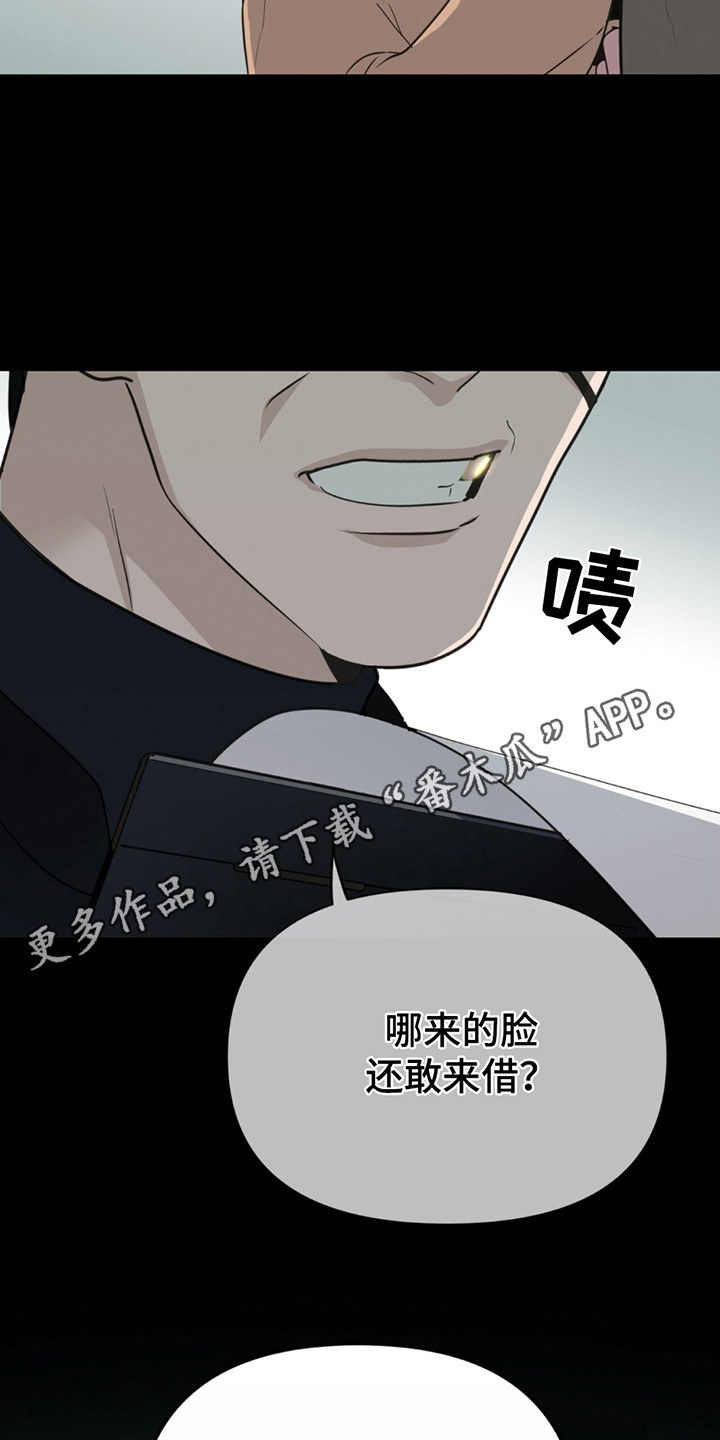 老大的挨打小弟漫画,第1话5图