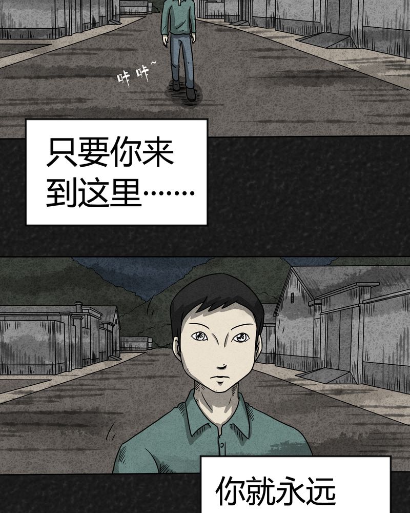 猎悚短话漫画,第6章：时间小镇上4图