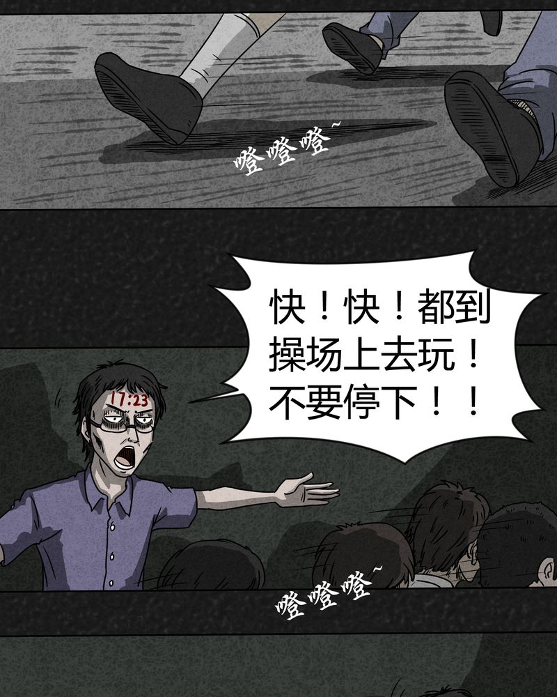 猎枭台词幽影漫画,第6章：时间小镇上5图