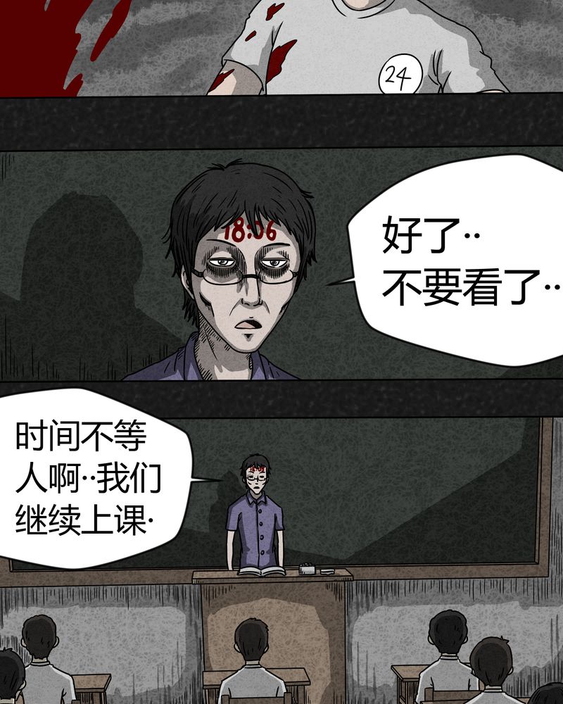 猎枭台词幽影漫画,第6章：时间小镇上3图