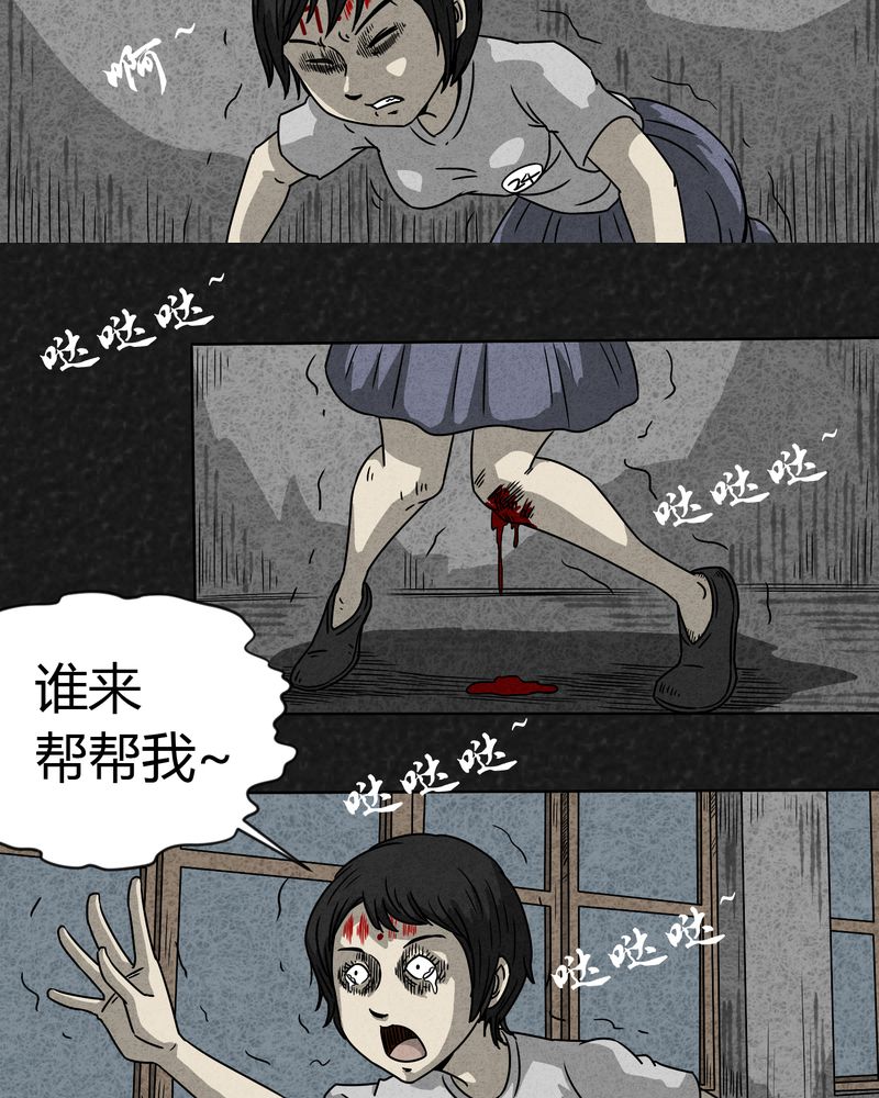 猎枭台词幽影漫画,第6章：时间小镇上3图