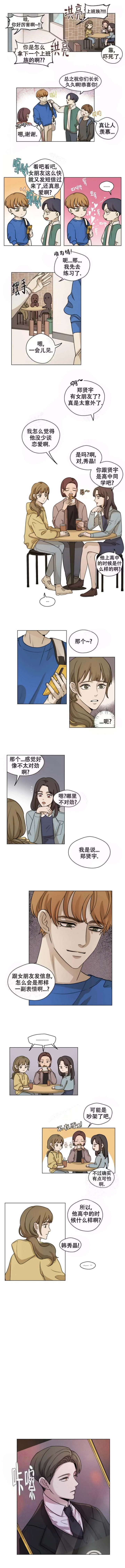 手写关系证明亲属关系模板漫画,第9话2图