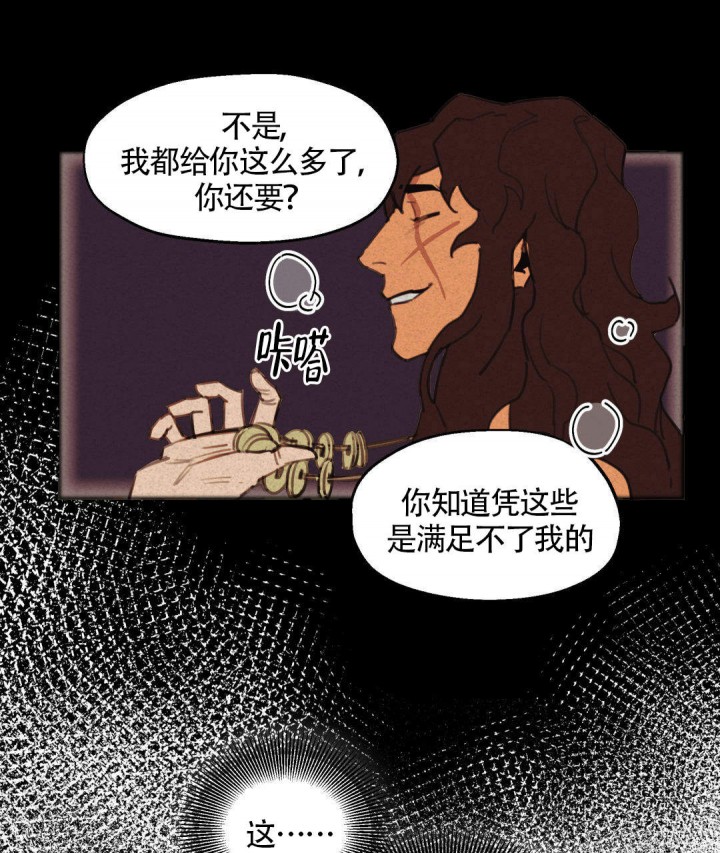 我非笼鸟精彩时间漫画,第7话1图