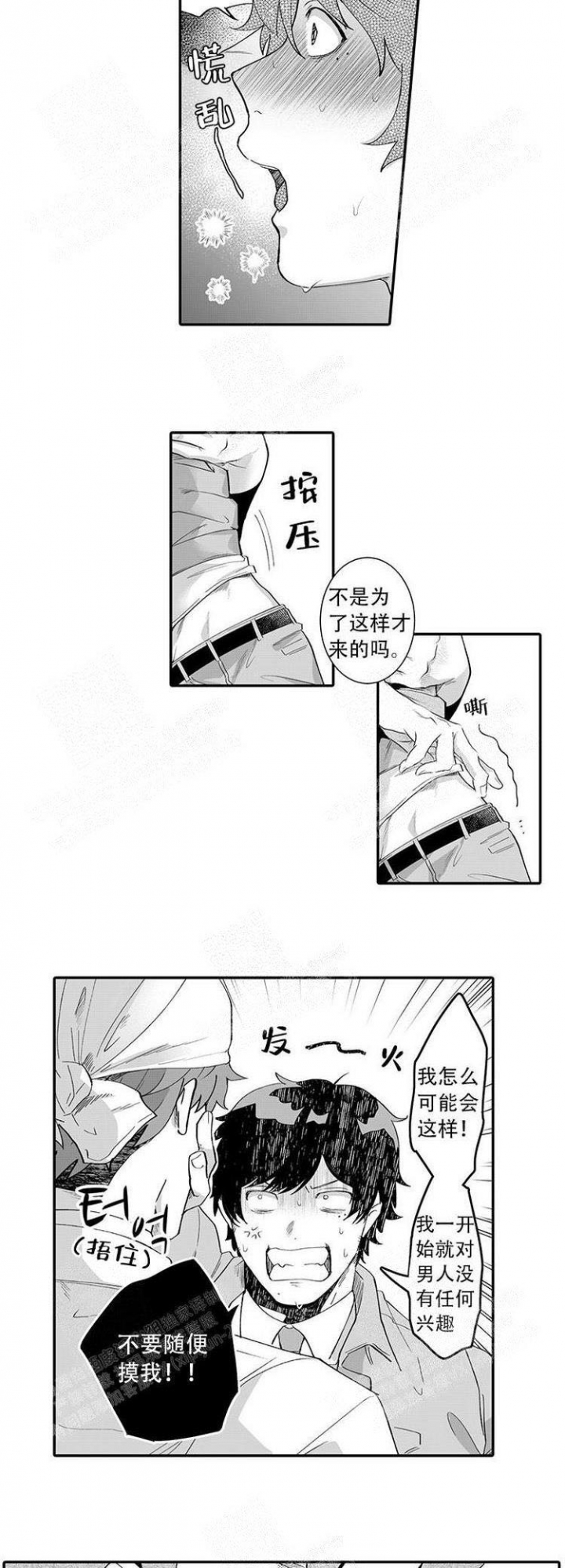 正山小种的味道和口感漫画,第6话5图