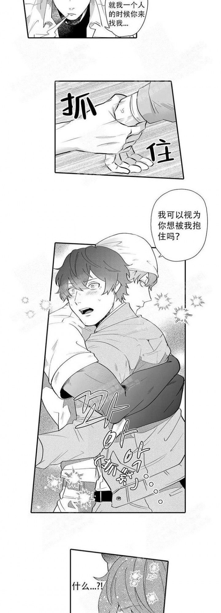 正山小种的味道和口感漫画,第6话4图