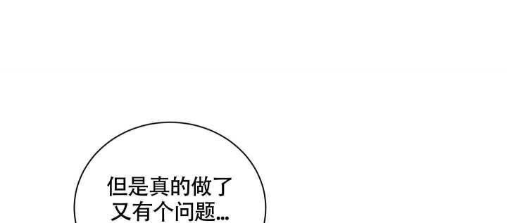 试爱2超清完整免费观看漫画,第9话5图