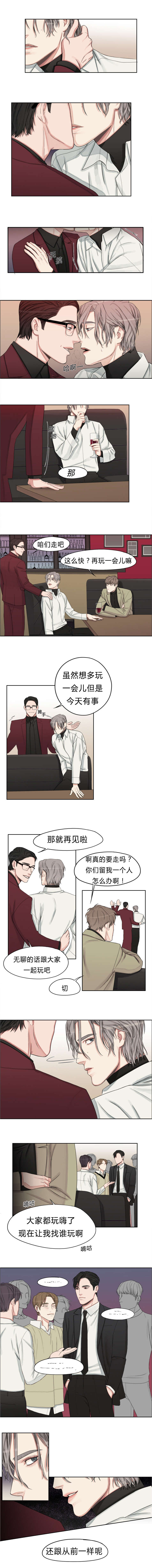 常乐兄弟漫画,第1章：他怎么会在这4图