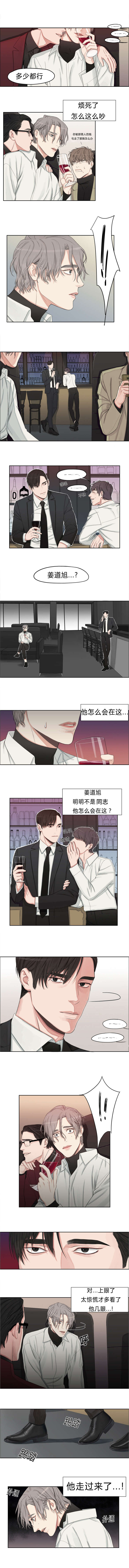 常乐兄弟漫画,第1章：他怎么会在这2图