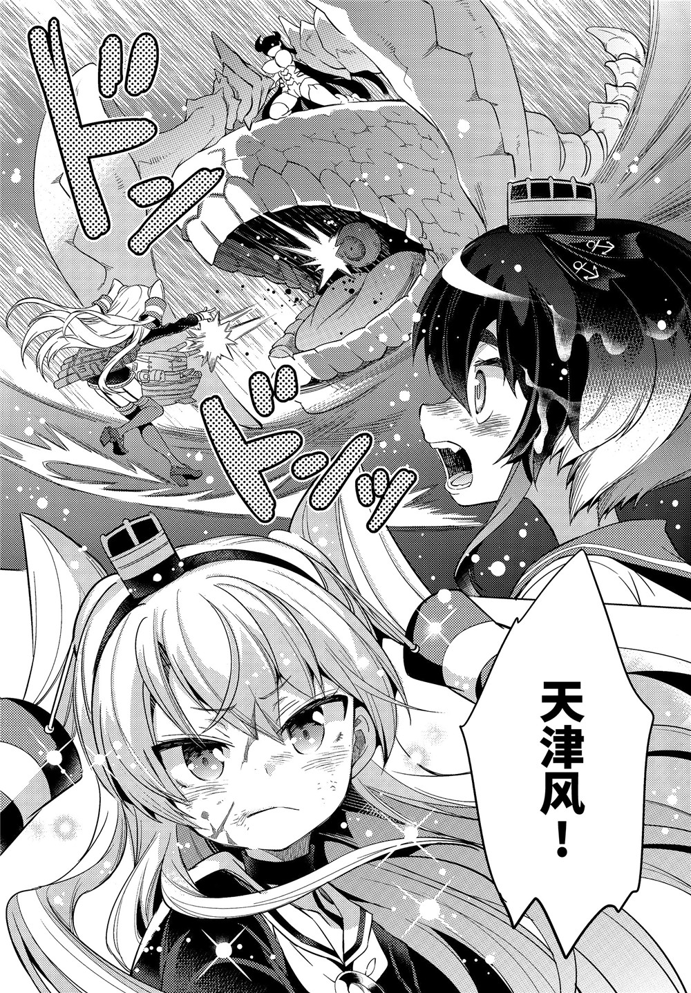 海之蓝 何人知晓漫画,第1话1图