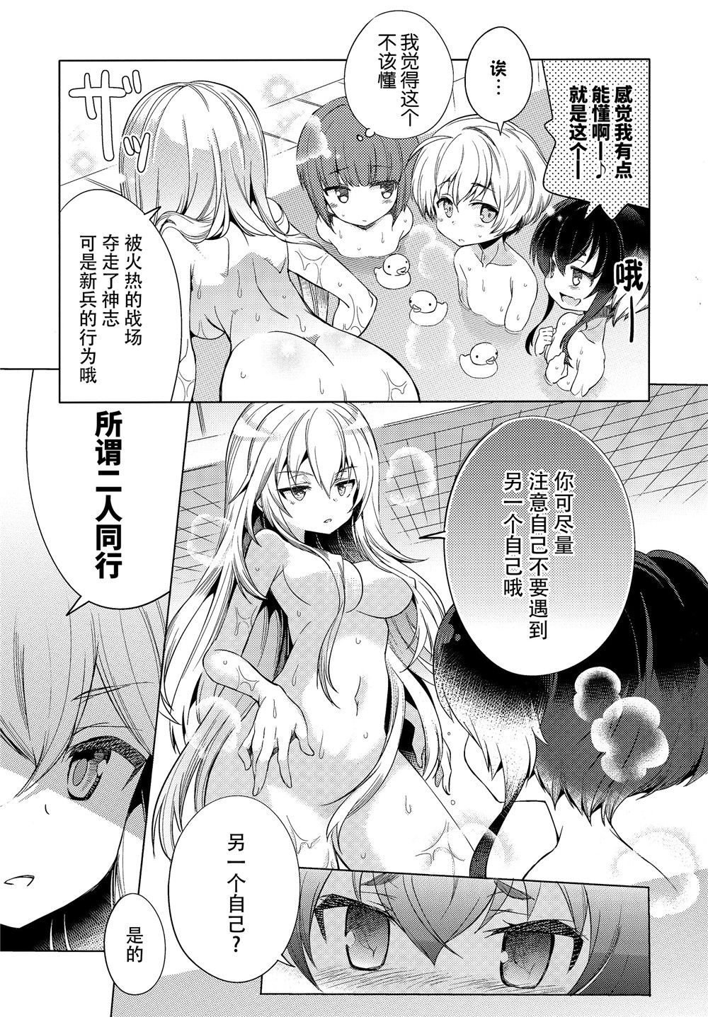 海之蓝 何人知晓漫画,第1话1图