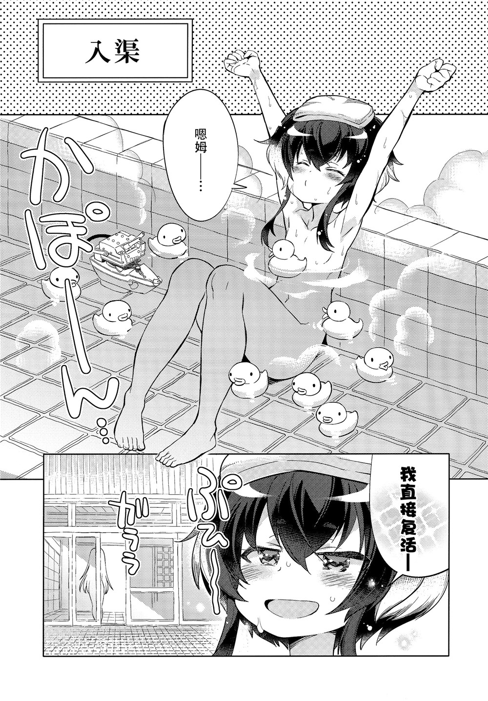 海之蓝 何人知晓漫画,第1话2图