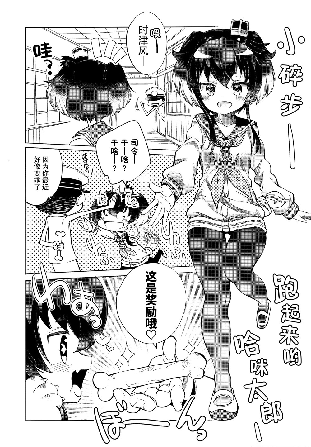 海之蓝 何人知晓漫画,第1话2图