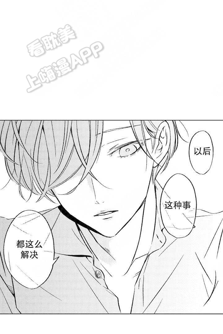 可以跟老师一起练吗啵乐漫画,第10话1图