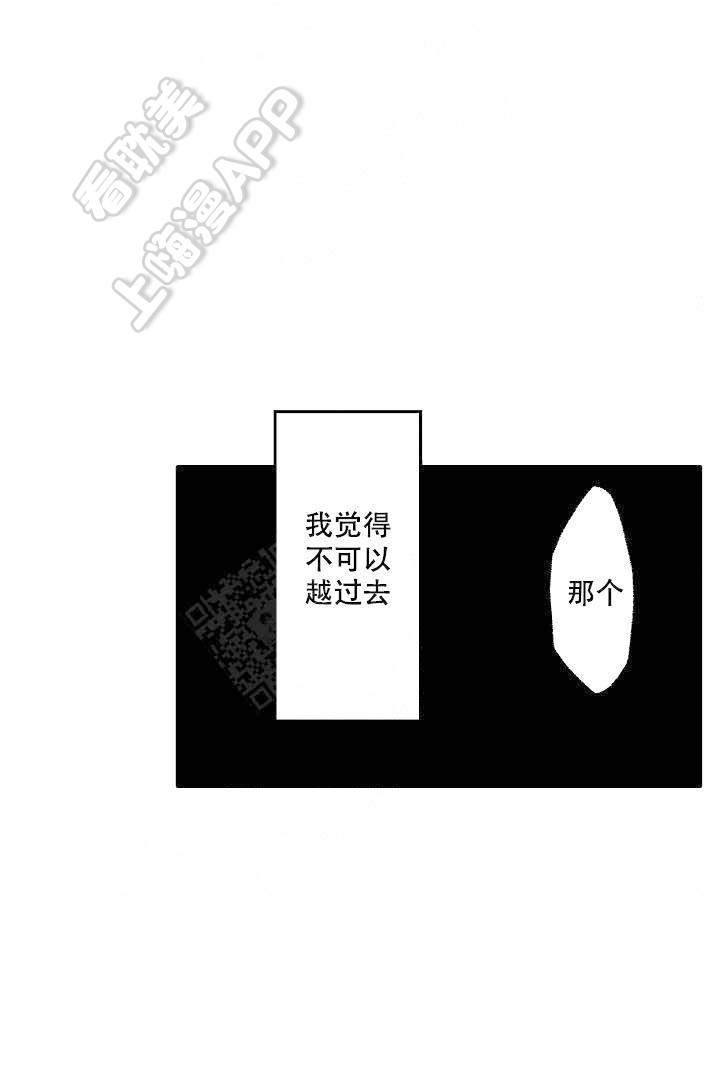 可以跟老师练习吗漫画免费看漫画,第10话4图