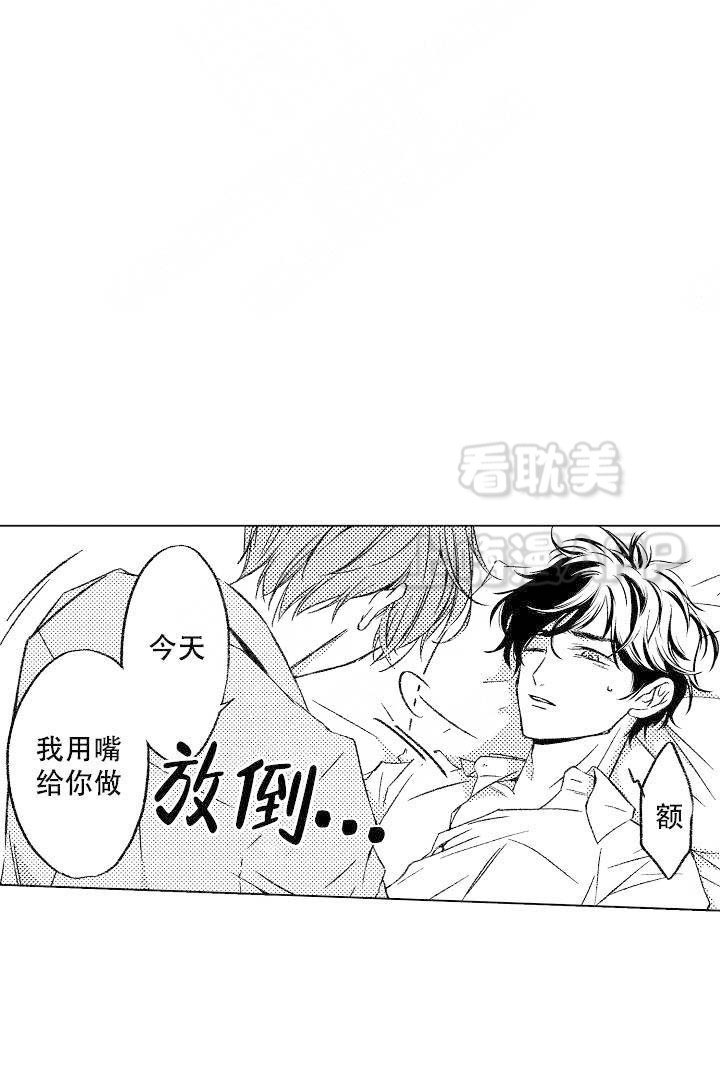 可以跟老师一起练吗啵乐漫画,第10话3图