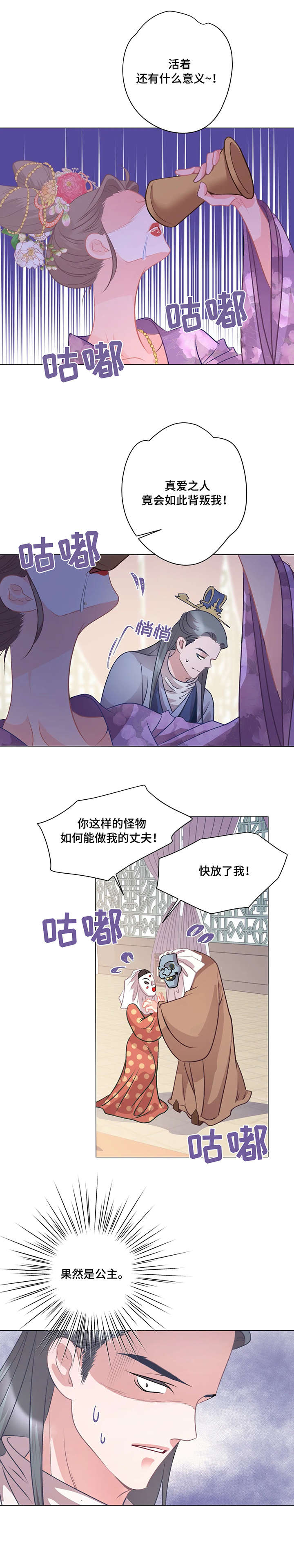 婚前欠款婚后被起诉会涉及对象吗漫画,第2章：劈腿2图