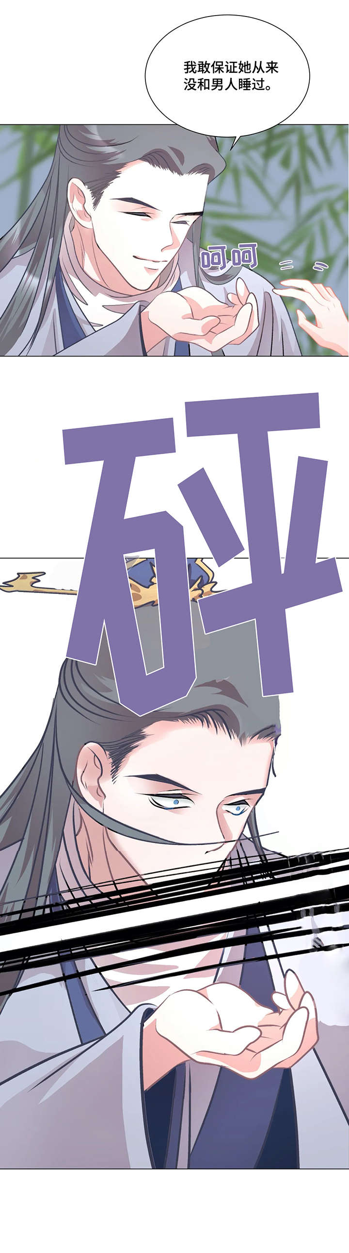 婚前欠款婚后被起诉会涉及对象吗漫画,第2章：劈腿4图