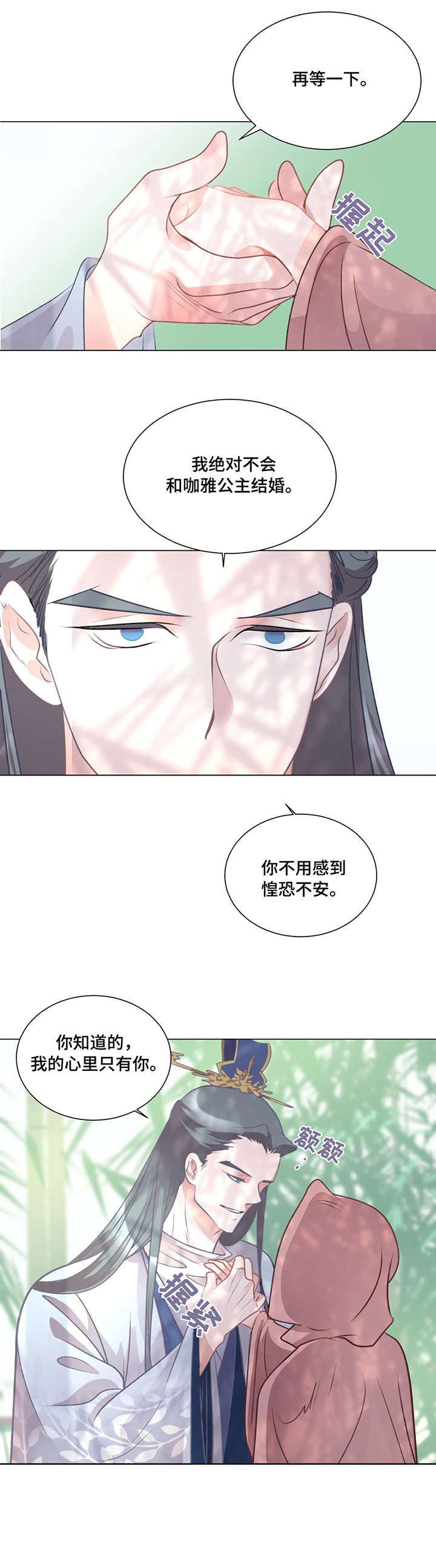 婚前欠款婚后被起诉会涉及对象吗漫画,第2章：劈腿2图