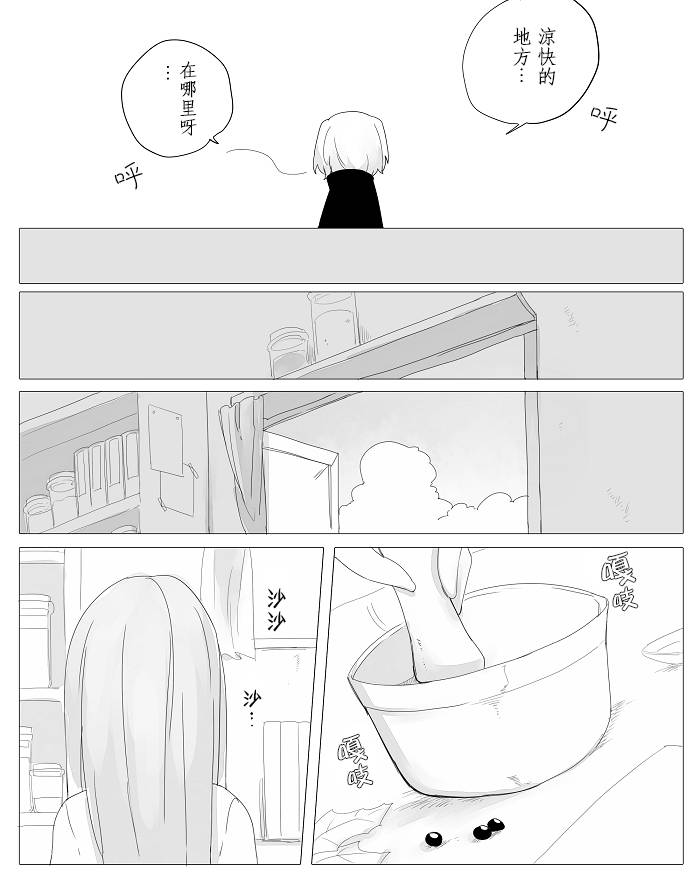 莫名其妙的她们漫画,第5话4图