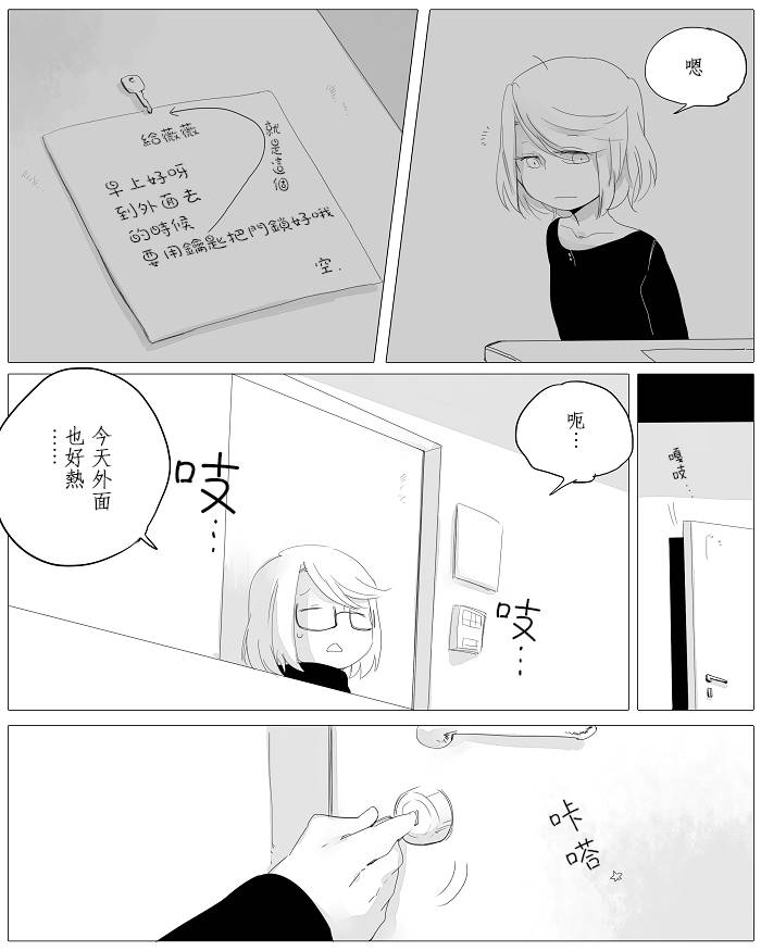 莫名其妙的她们漫画,第5话3图