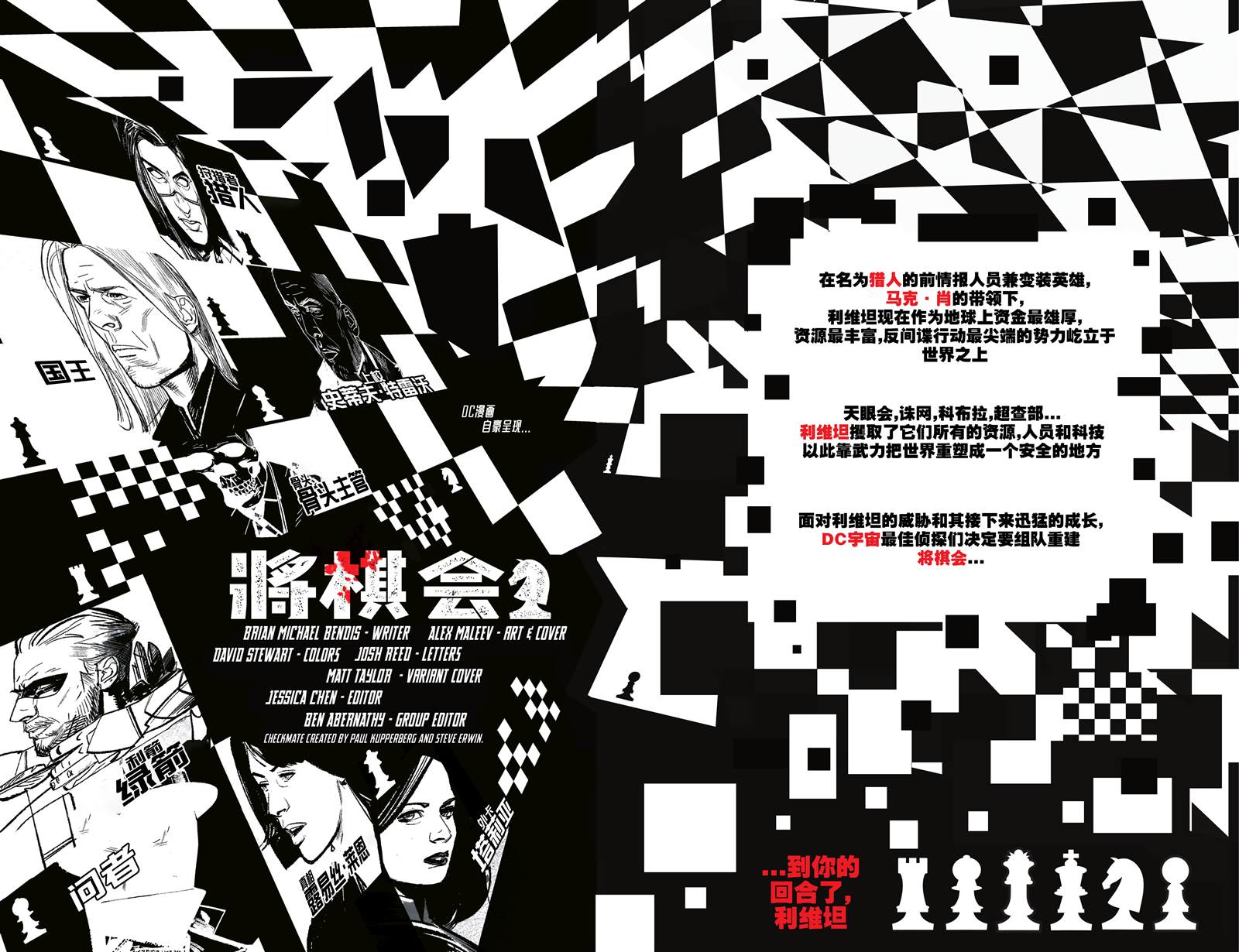 将棋会V3漫画,第2话1图